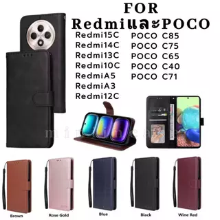 เคสฝาพับ ล็อค สำหรับ Redmi 15C 14C 13C 12C 10C A5 A7 A3 POCO C71 C75 C85 C65 C40 ใส่บัตร มีแม่เหล็ก แถมสาย ตั้งได้ BOSS