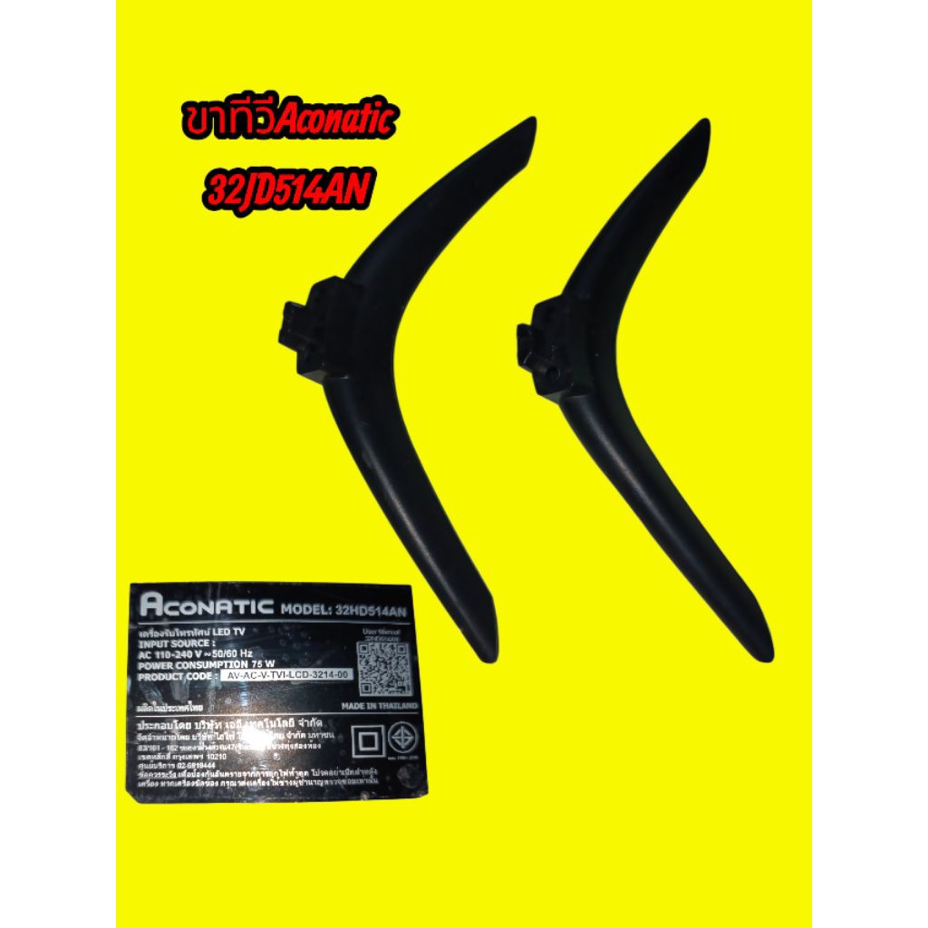 ขาทีวี aconatic 32 นิ้วรุ่น 32 HD 514an พร้อมน็อต✅💯