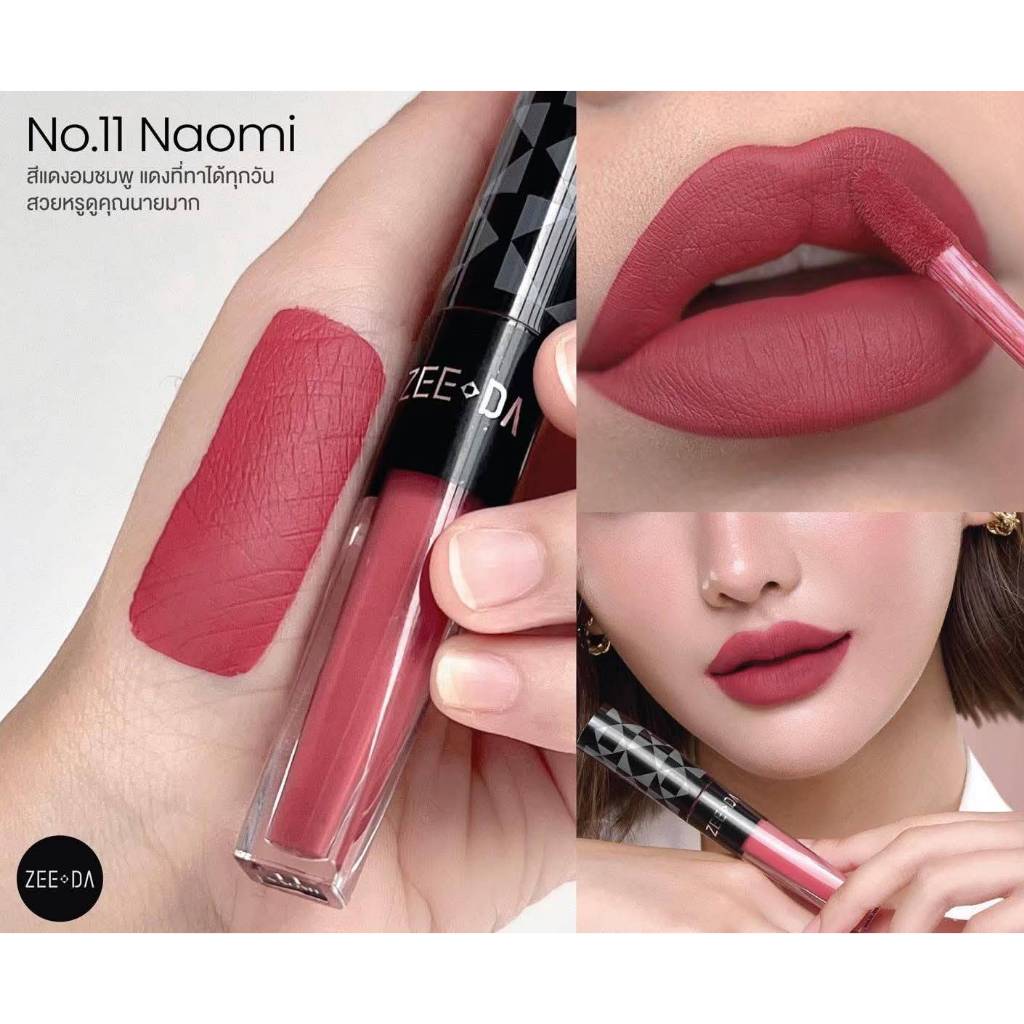 [11 Naomi] ZEEDA SILKY COAT LIP MATTE (ลิปกันน้ำ, ไม่ติด mask)