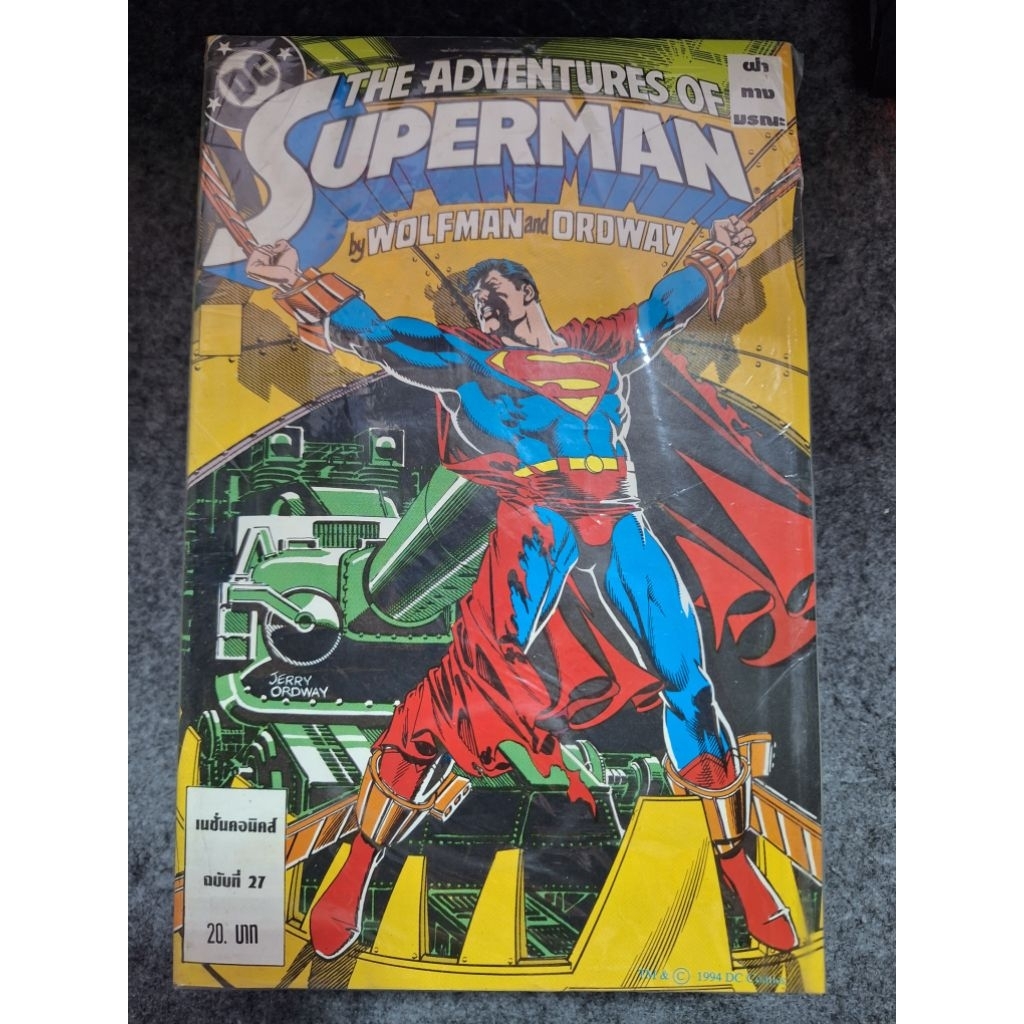 หนังสือคอมมิค DC Superman