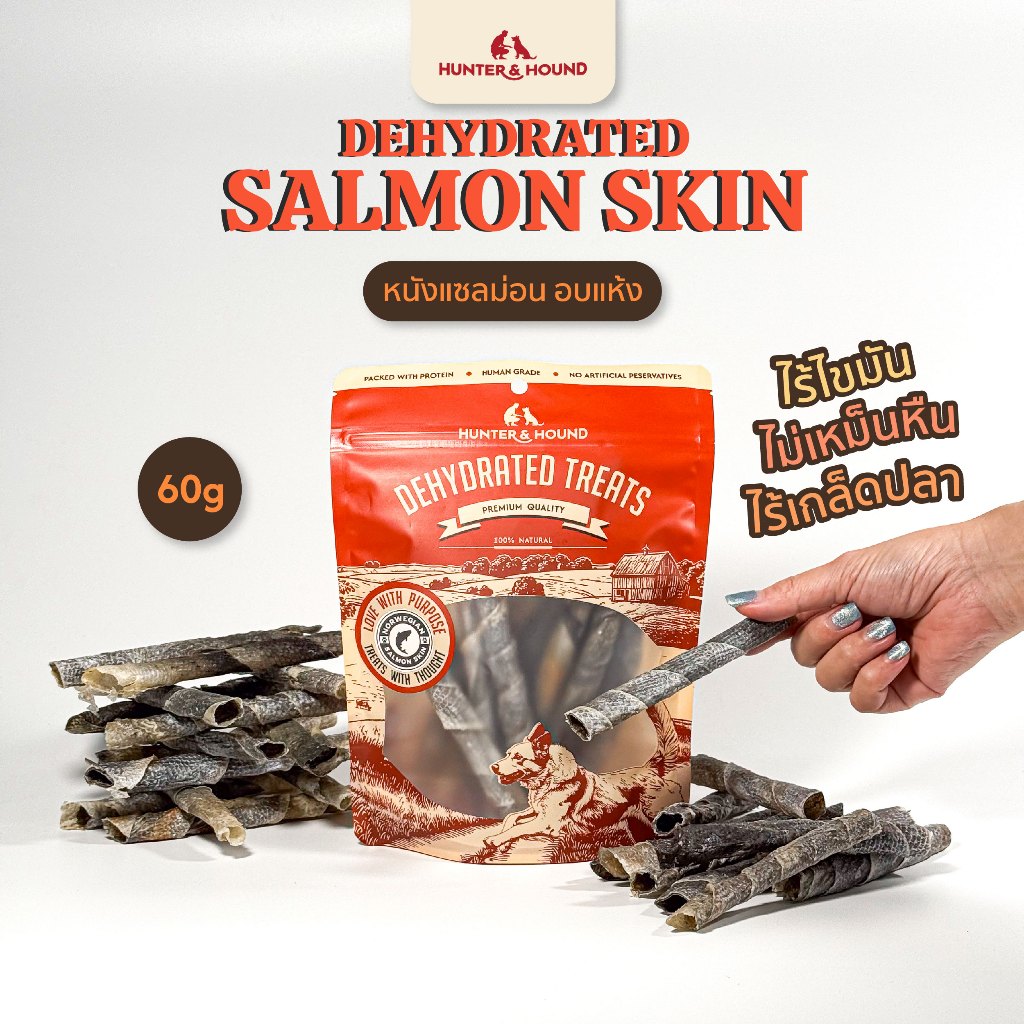 ( 2แถม1 )Hunter&Hound หนังปลาแซลม่อน ขัดฟันน้องหมาไร้ไขมัน Dehydrated Salmon Skin Low Fat for Dog 60g