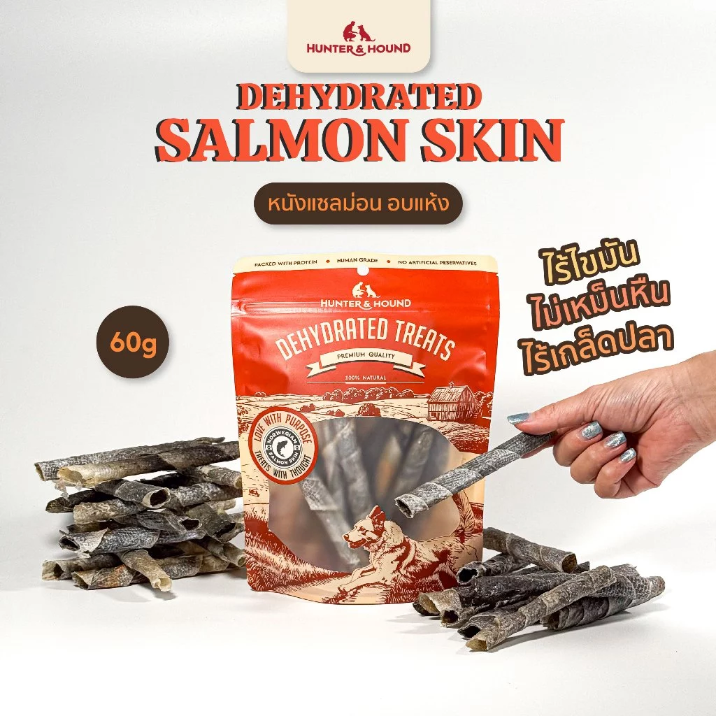 ( 2แถม1 )Hunter&Hound หนังปลาแซลม่อน ขัดฟันน้องหมาไร้ไขมัน Dehydrated Salmon Skin Low Fat for Dog 60g