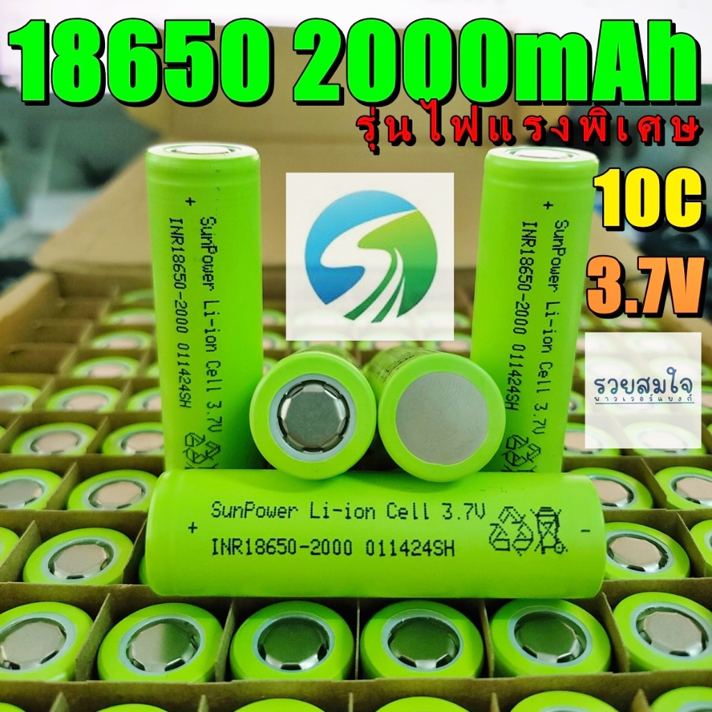 18650 2000mAh sunpower ///