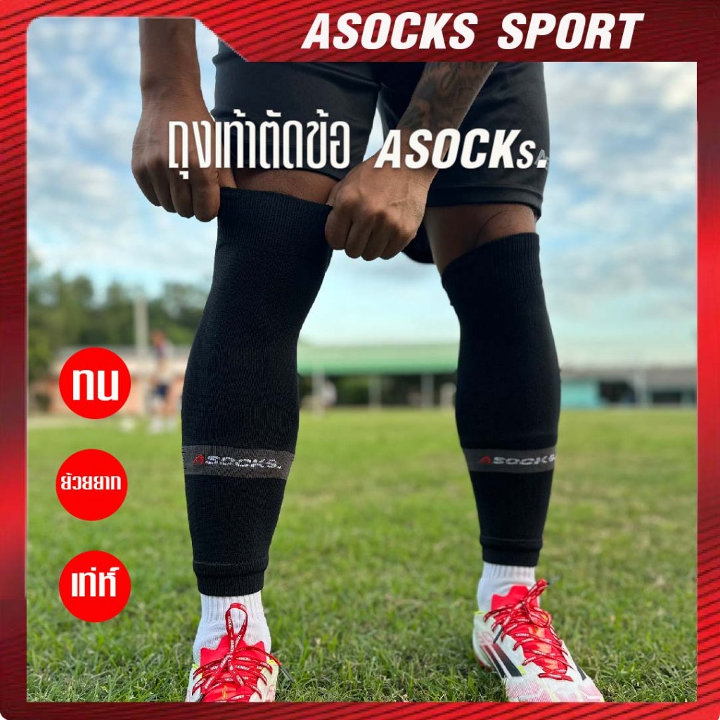 [ พร้อมส่ง ] ถุงเท้าตัดข้อ สำเร็จรูป ASOCKs Strike Slevee นุ่ม ใส่สบาย กระชับ [ เฉพาะถุงเท้าตัดข้อ ]