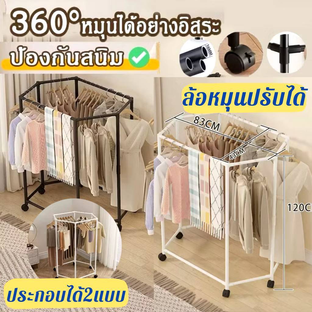 ราวแขวนผ้า ราวเเขวนผ้าเหล็ก หมุนได้ 360 องศา ประกอบง่าย ถอดออก