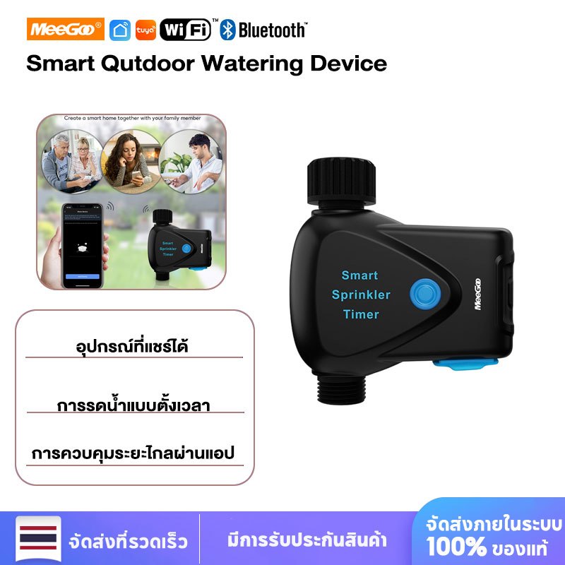 MeeGoo เครื่องชลประทานกลางแจ้ง Tuya Smar Sprinkler Timer เครื่องตั้งสปริงเกอร์ Water timer