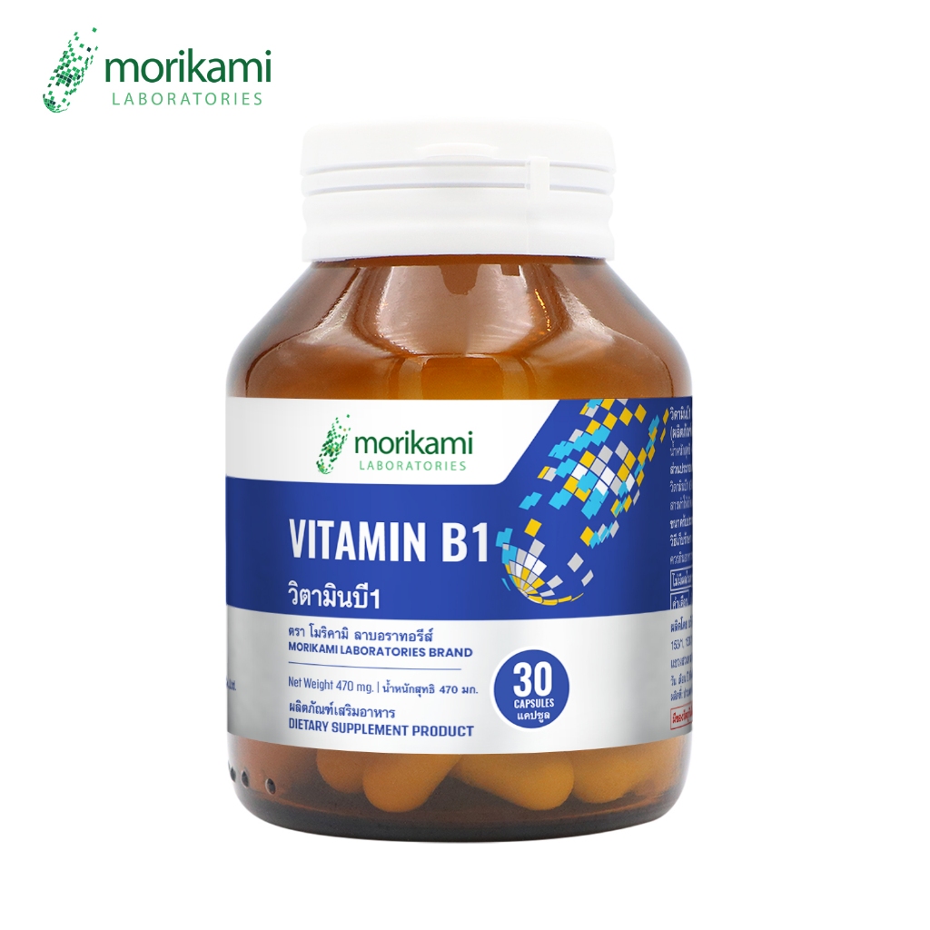 วิตามินบี1 โมริคามิ x 1 ขวด โมริคามิ ลาบอราทอรีส์ Vitamin B1 Morikami Laboratories วิตามินบี วิตามิน บี1