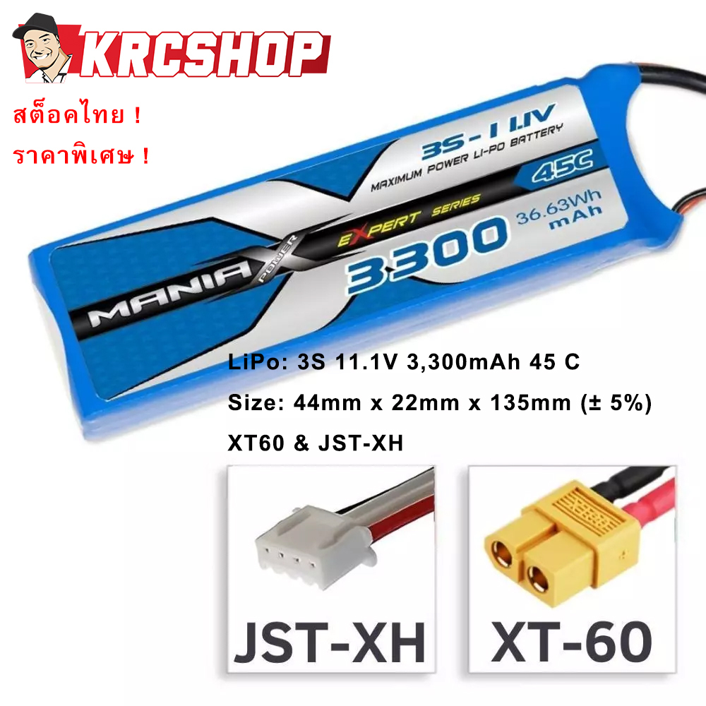 [ ส่งไว 🇹🇭 ส่งจากไทย ] แบตเตอรี่ลิโพ ManiaX 3S 11.1V 3300mah 45C XT60 Lipo Battery [MX3300-3-60]