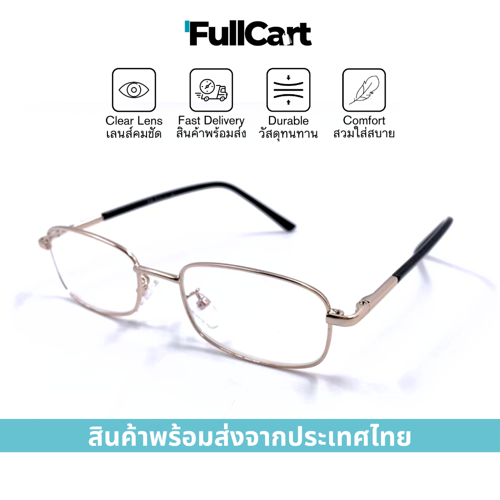 แว่นสายตายาว ทรงเหลี่ยม สำหรับใส่อ่านหนังสือ ใส่ได้ทั้งหญิงและชาย พร้อมกล่องใส่แว่นและผ้าเช็ดเลนส์ 834 By FullCart