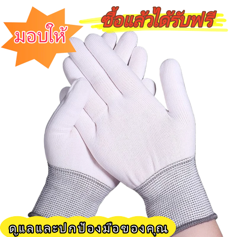 Tools.Shop. ถุงมือป้องกัน ไนลอน PU เคลือบ กันลื่น กันไฟฟ้าสถิต สำหรับงานซ่อมบำรุงและอิเล็กทรอนิกส์ ส่งเร็ว