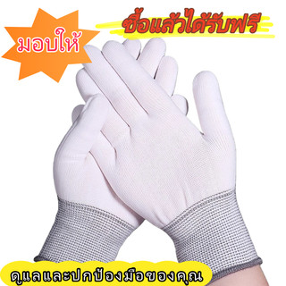 ถุงมือป้องกัน ไนลอน PU เคลือบ กันลื่น กันไฟฟ้าสถิต สำหรับงานซ่อมบำรุงและอิเล็กทรอนิกส์ ส่งเร็ว