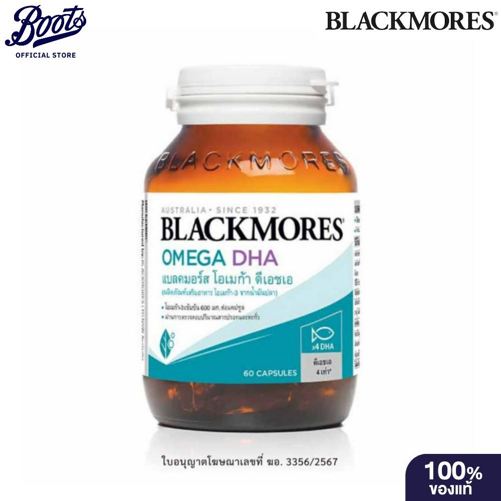 Blackmores แบลคมอร์ส โอเมก้า ดีเอชเอ 60 แคปซูล