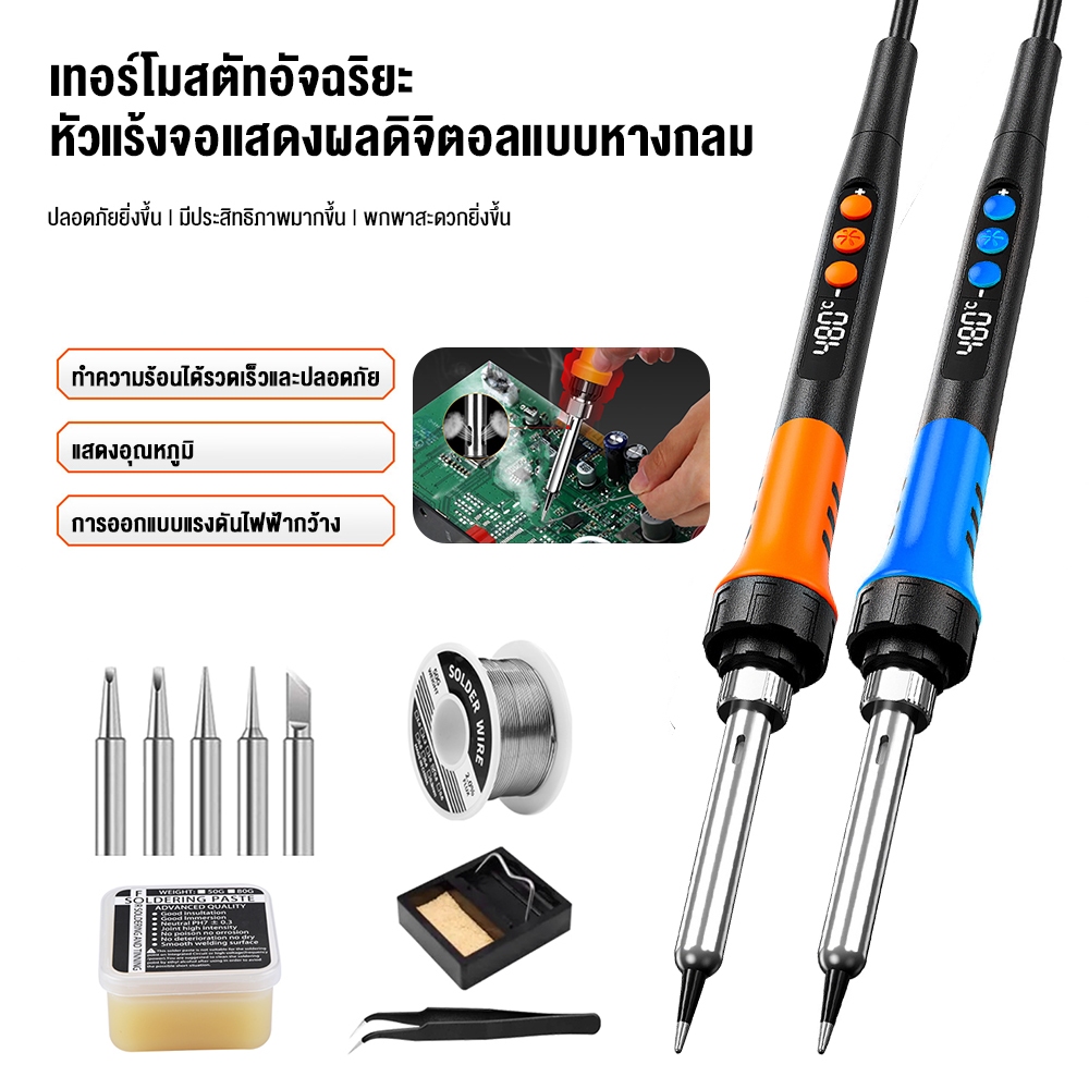220V 90Wชุดหัวแร้งบัดกรีเหล็ก หัวแร้งบัดกรีจอแสดงผล LCD ปรับอุณหภูมิได้ 180-480°C