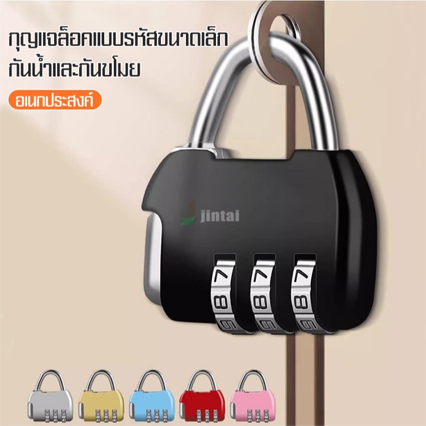 กุญแจล็อคใส่รหัส แบบมินิ แม่กุญแจล๊อครหัส 3หลัก หลายสีให้เลือดก ที่ล็อคบ้าน ล็อกกระเป๋า ล็อกเกอร์ ที่ล็อคใส่รหัส