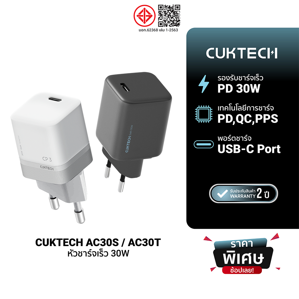 [ราคาพิเศษ] CUKTECH AC30S / AC30T GaN 30W / CTC315P 60W หัวชาร์จไว / สายชาร์จ สำหรับ iPhone 16 / iPh