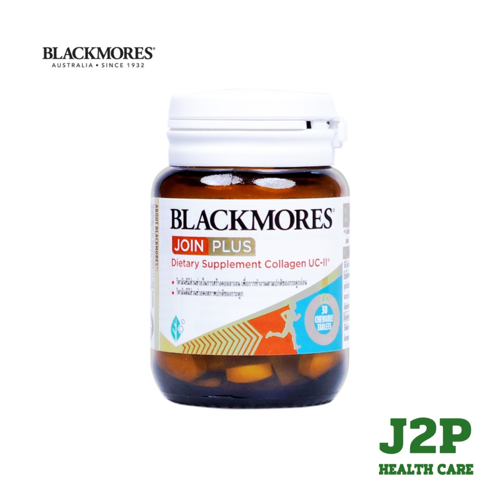 Blackmores Join Plus Collagen UC II Chewable 30 Tablets แบลคมอร์ส จอย พลัส คอลลาเจน ยูซีทู แบบเคี้ยว 30 เม็ด
