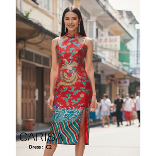 Carisa ชุดจีน กี่เพ้า ยาวแขนกุด ลายหงส์ สวยเด่นหรู งามสง่า เ…