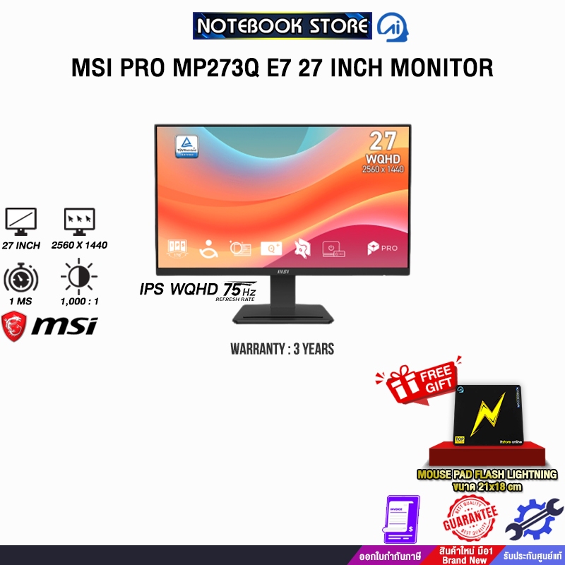 MSI PRO MP273Q E7 27 INCH MONITOR (IPS 2K 75Hz)/ประกัน 3 Years