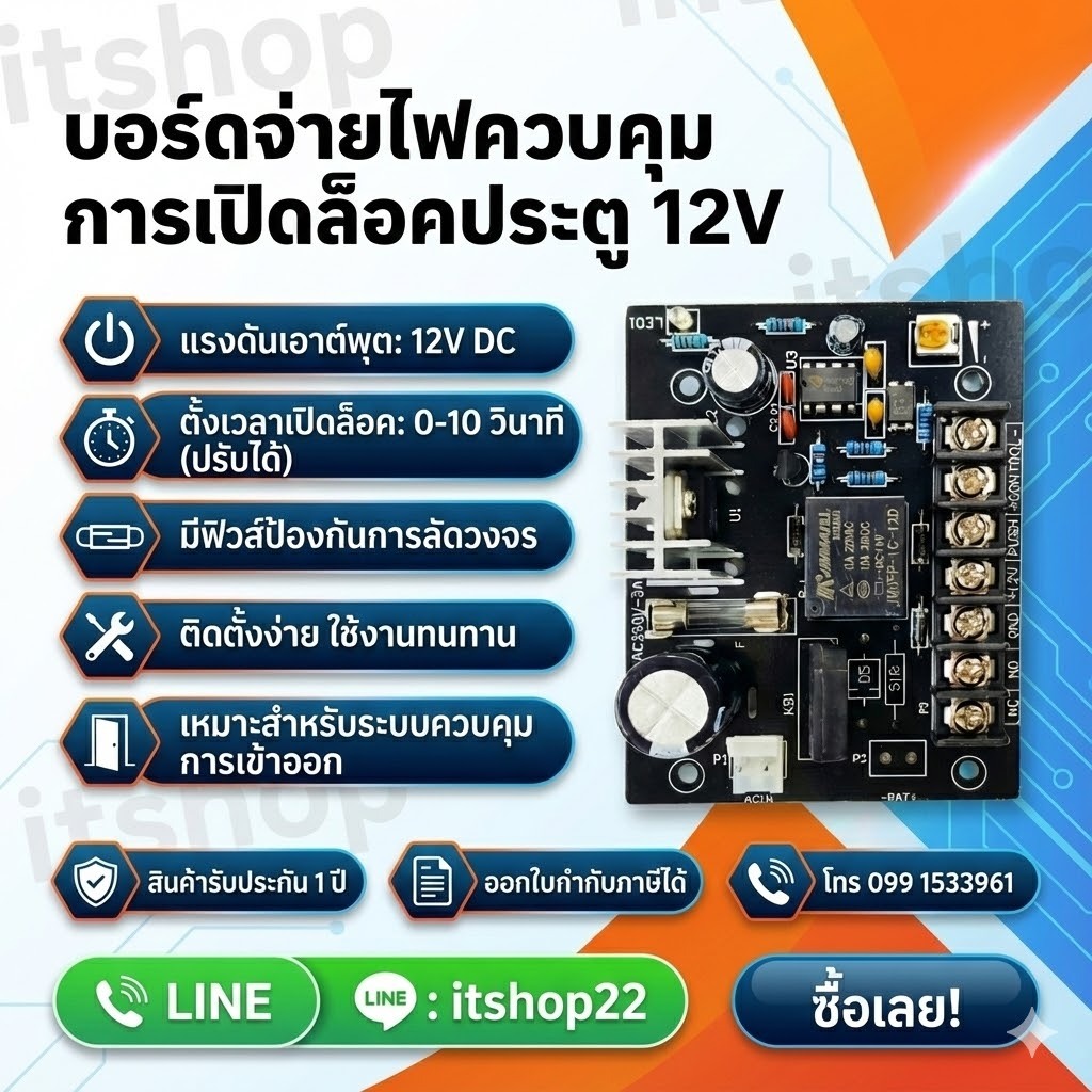 ZK Teco บอร์ด รุ่น ZK-PS902B Power Supply (เฉพาะบอร์ด) ประกัน 1 ปี