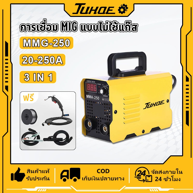 JUHOE ตู้เชื่อม ตู้เชื่อมไฟฟ้า Inverter IGBT เครื่องเชื่อม อุปกรณ์ครบชุด อุปกรณ์งานเชื่อม