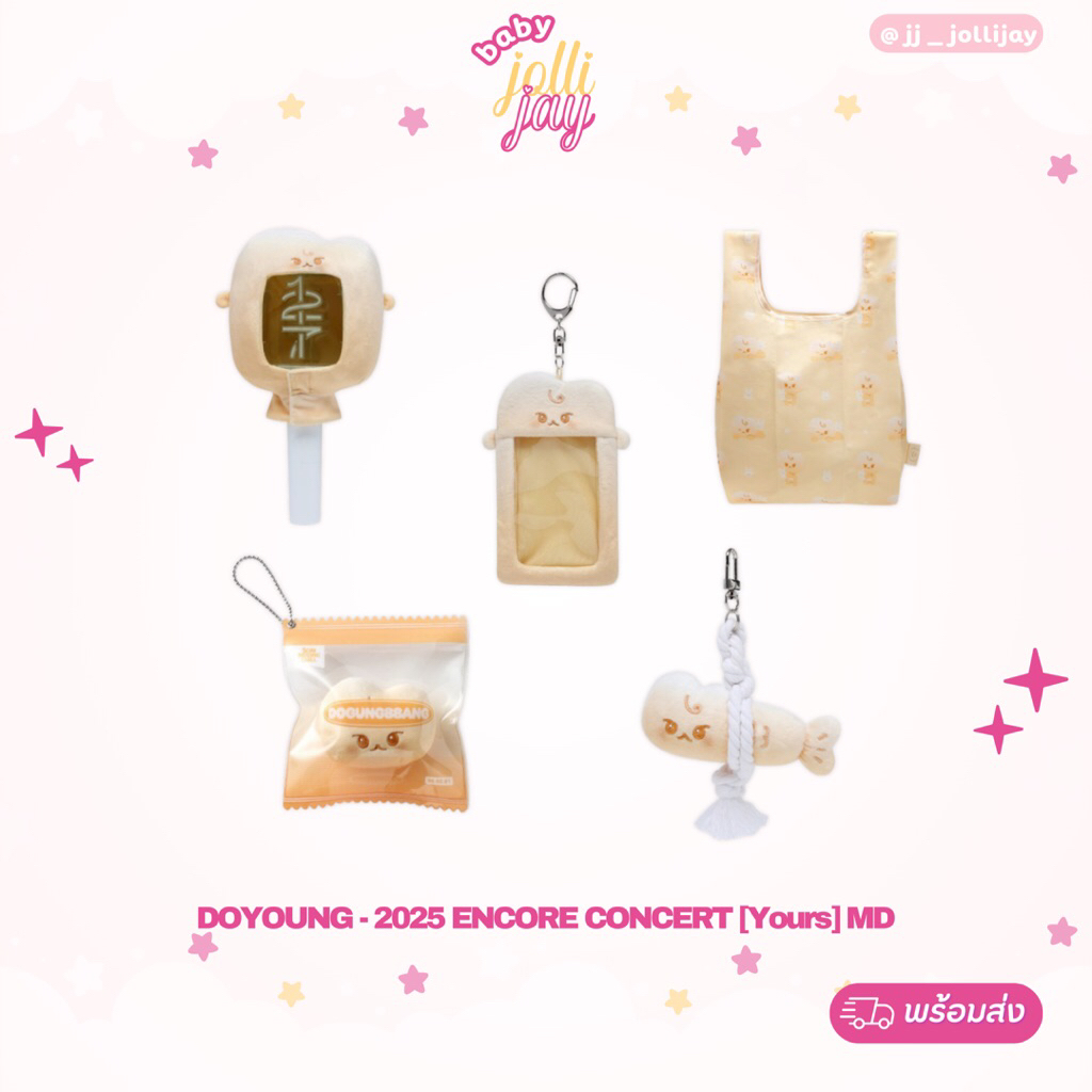 [โค้ดคุ้มลด 20-25 %] (พร้อมส่ง) DOYOUNG - 2025 ENCORE CONCERT [Yours] MD