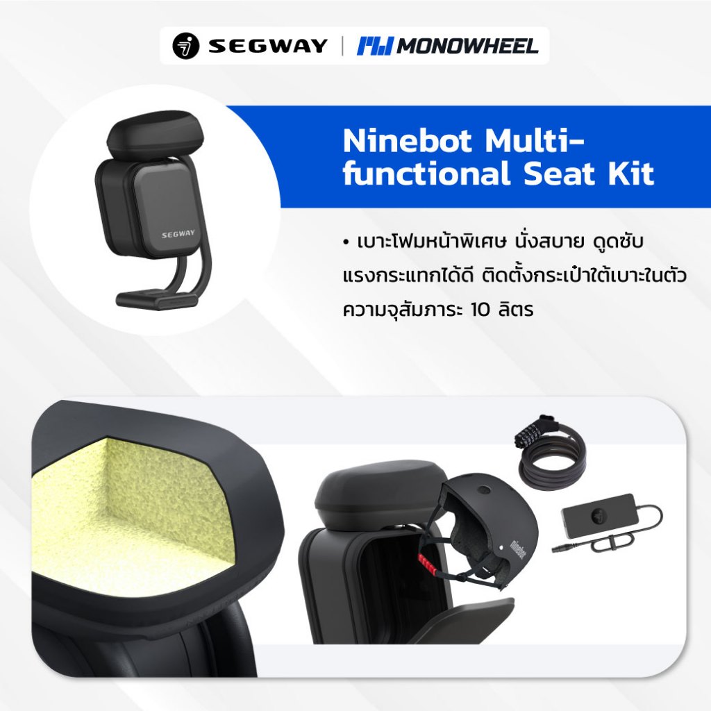 Segway Seat เบาะเสริมสําหรับนั่งใช้กับสกูตเตอร์ไฟฟ้ารุ่น Ninebot E3/F3/Segway ZT3 Pro — صورة 3