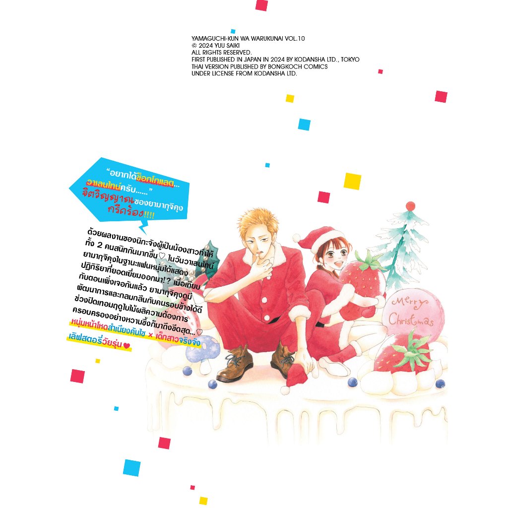 Thumbnail 2