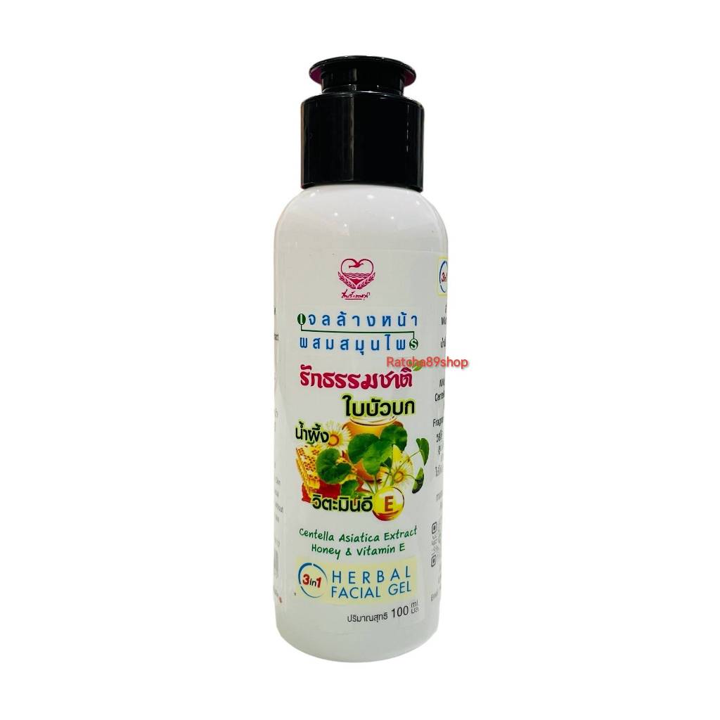 +เจลล้างหน้าใบบัวบก เพื่อนรักธรรมชาติ 100ml+