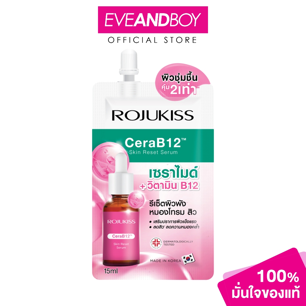 ROJUKISS – Cerab12 Skin Reset Serum (15ml.) โรจูคิส เซราบี12 สกิน รีเซ็ต เซรั่ม 15 มล.