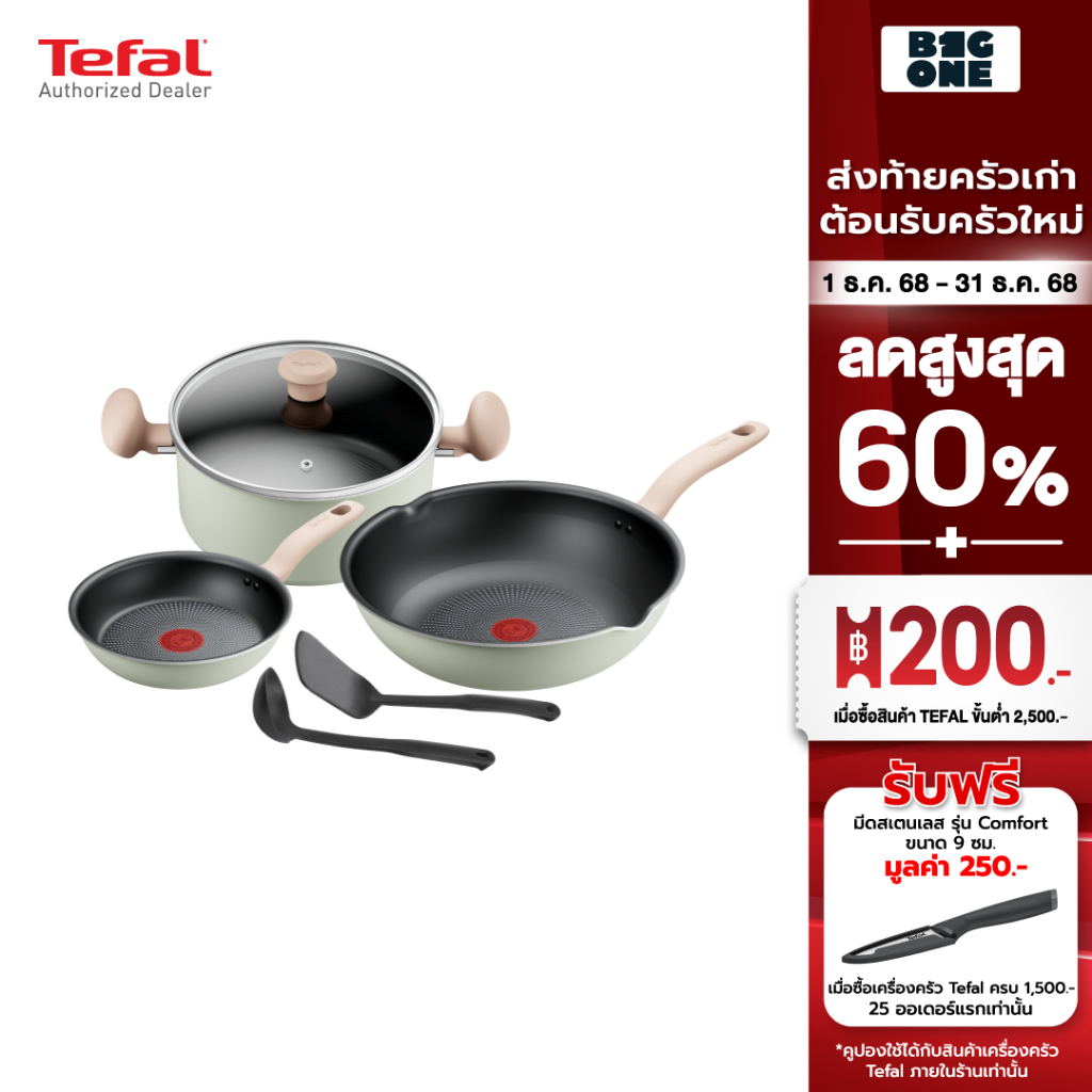Tefal  So Matcha เซ็ตเครื่องครัว 6 ชิ้น  รุ่น G179S695 ก้นอินดักชั่น ใช้งานได้กับเตาทุกประเภท