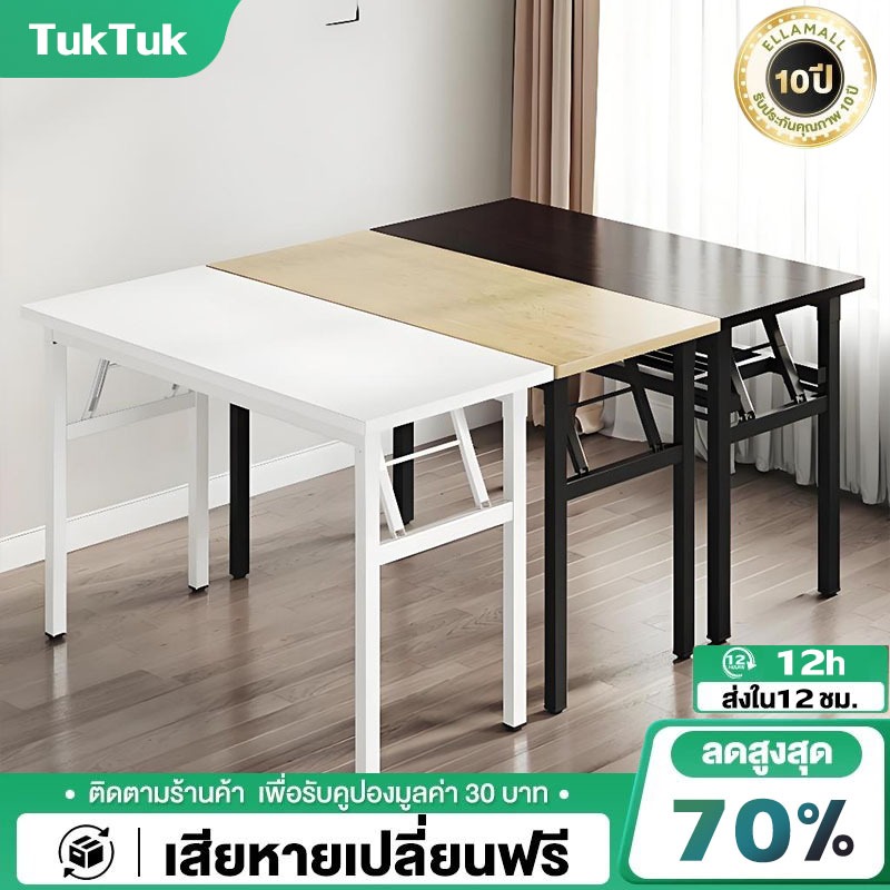 TTM โต๊ะพับอเนกประสงค์ 80/100/120cm  2ชั้น สำหรับขายของ จัดเลี้ยงและสัมมนา โต๊ะทำงาน สะดวกในการเคลื่อนย้าย Folding Table