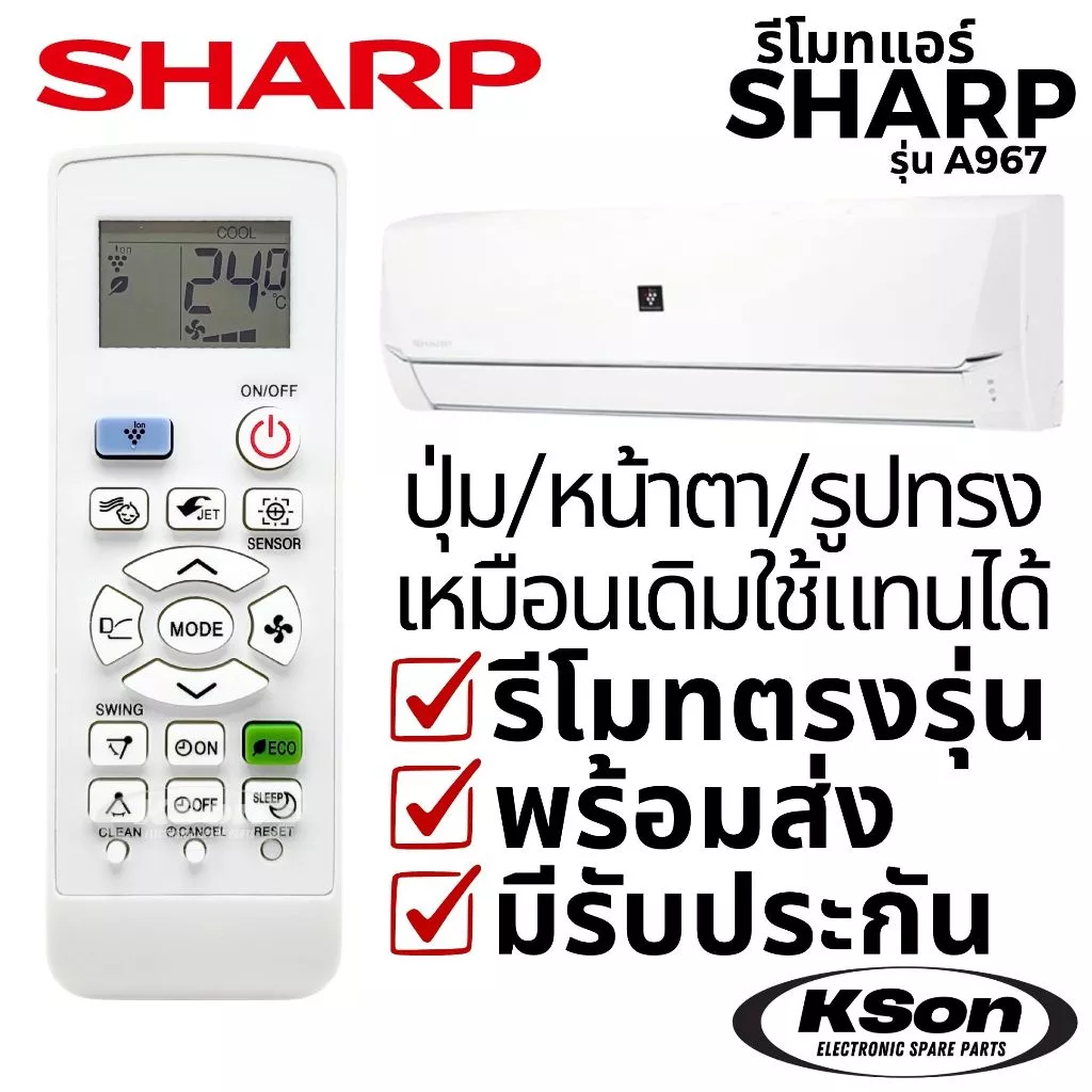รีโมทแอร์ ชาร์ป อะไหล่แอร์ SHARP Air Conditioner Remote Control รุ่น A967