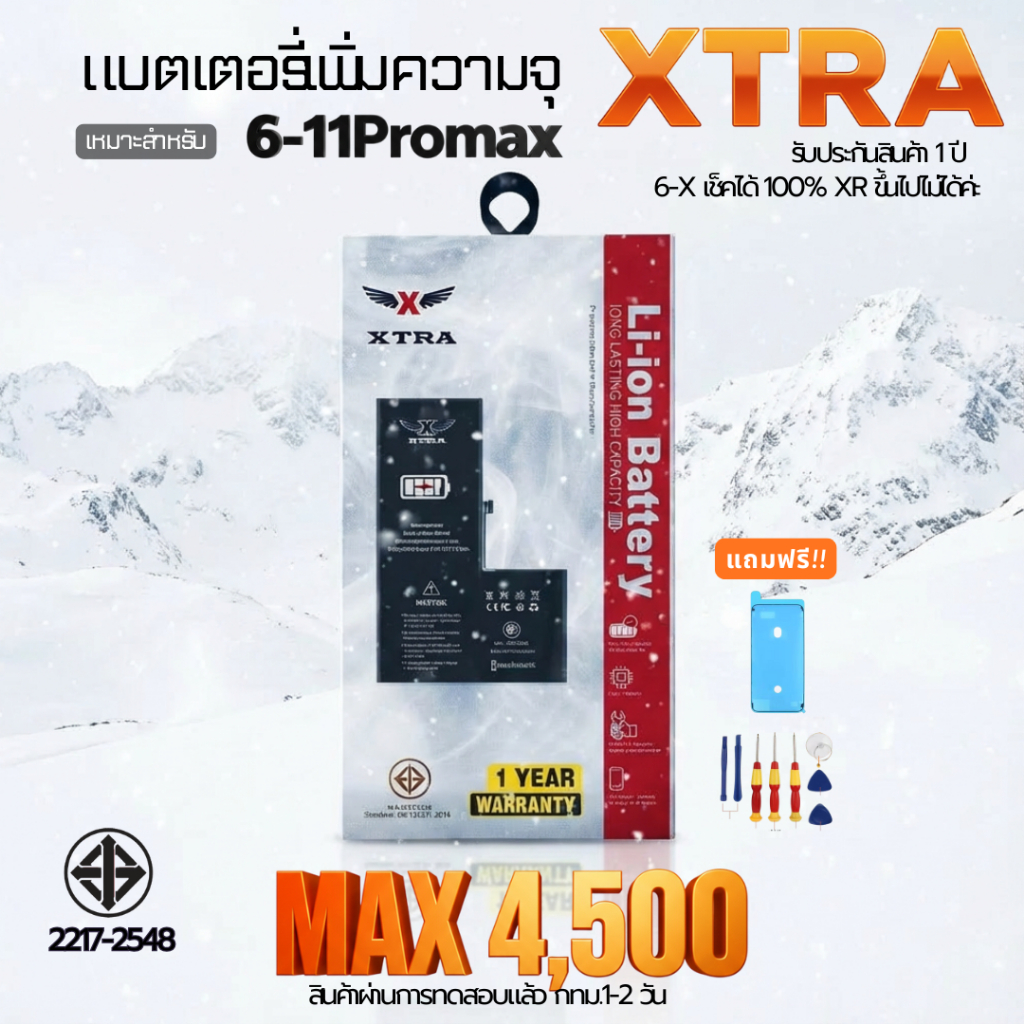 Xtra6sp xtraแบตเตอรี่เพิ่มความจุ  3410mAh รับประกัน 1 ปี