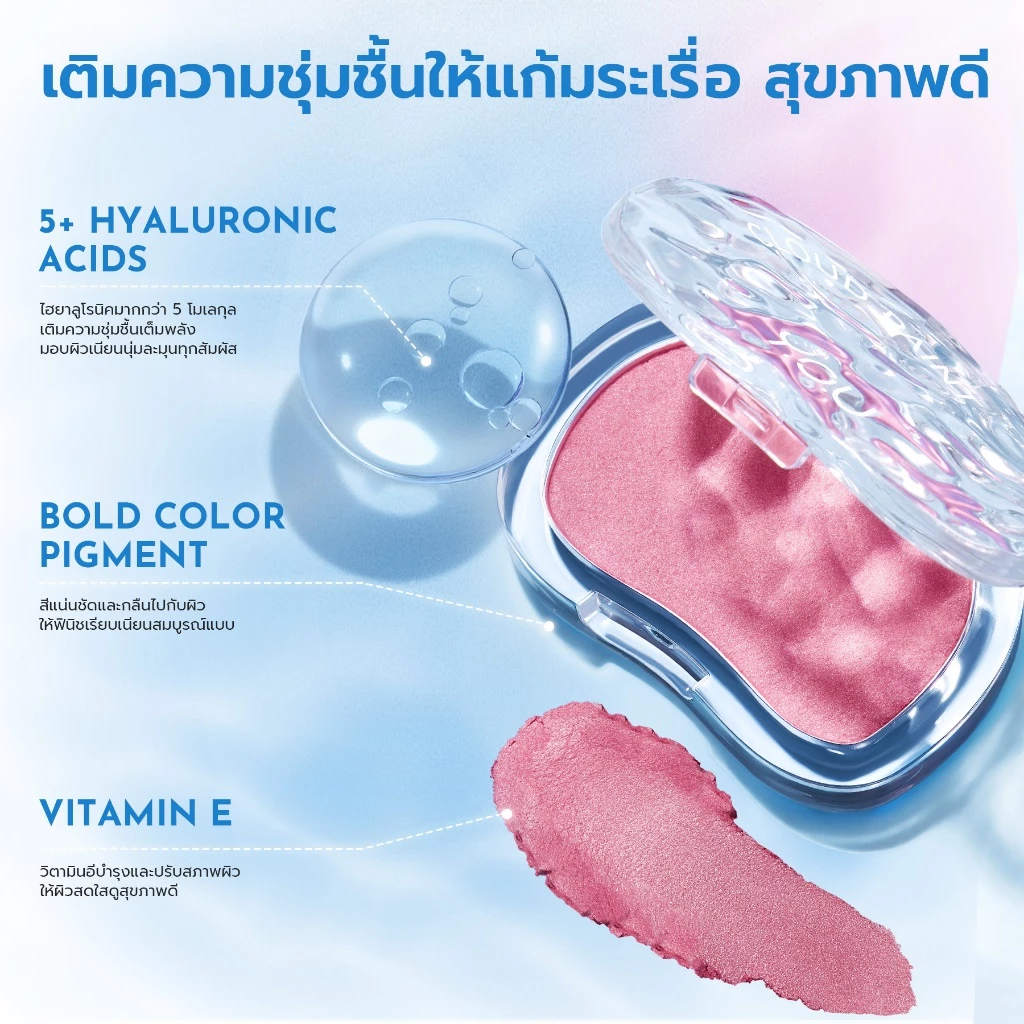 YOU Cloud Paint Melting Touch Blush thumbnail 7