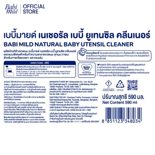 Babi Mild เบบี้มายด์ น้ำยาล้างขวดนมและจุกนม ขวดปั๊ม 590 มล. x2/ Babi Mild Bottle & Nipple Cleaner 590ml x2