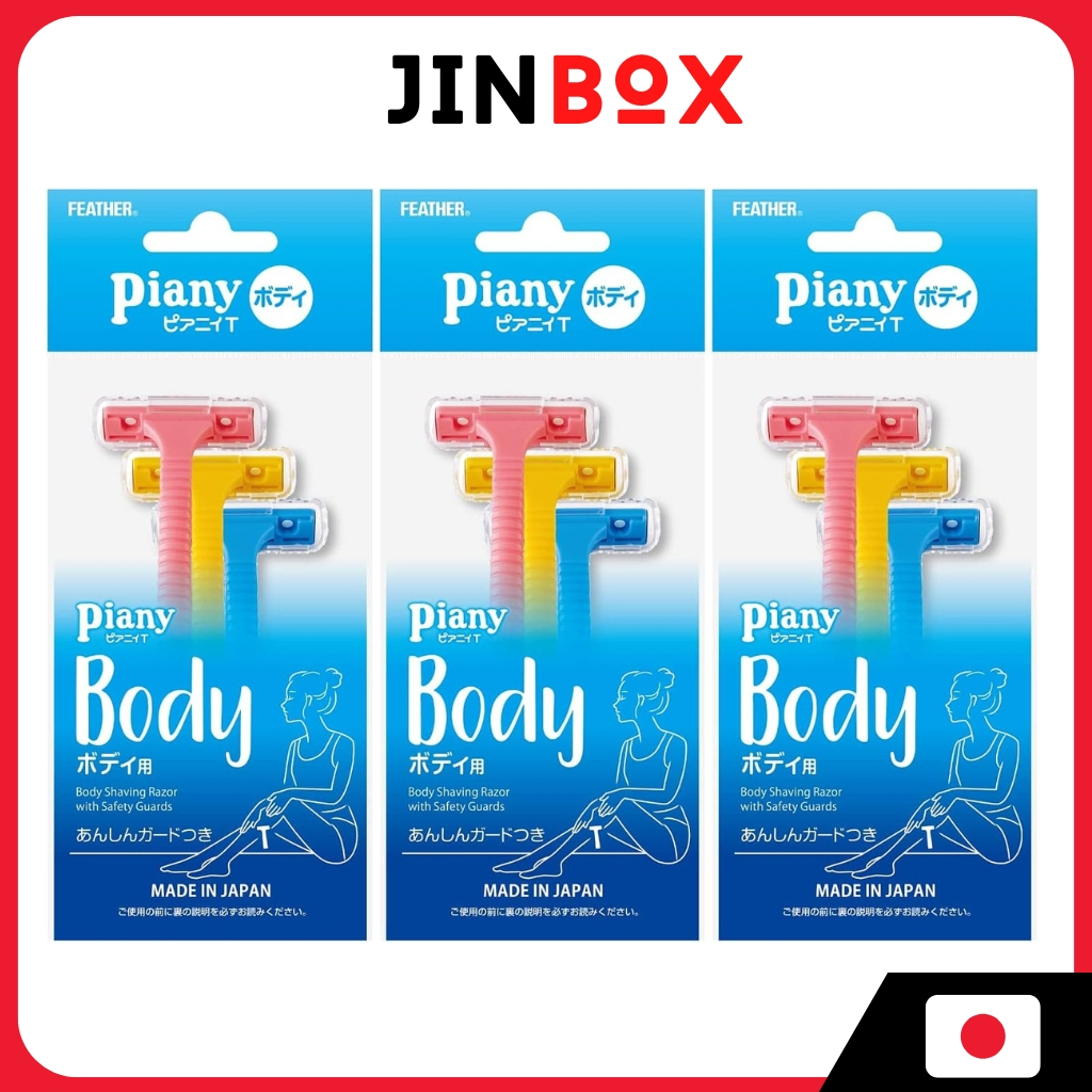 มีดโกนสำหรับผู้หญิง FEATHER Piany T Body Shaving Razor with Safety Guards Made in Japan Women’s Razo