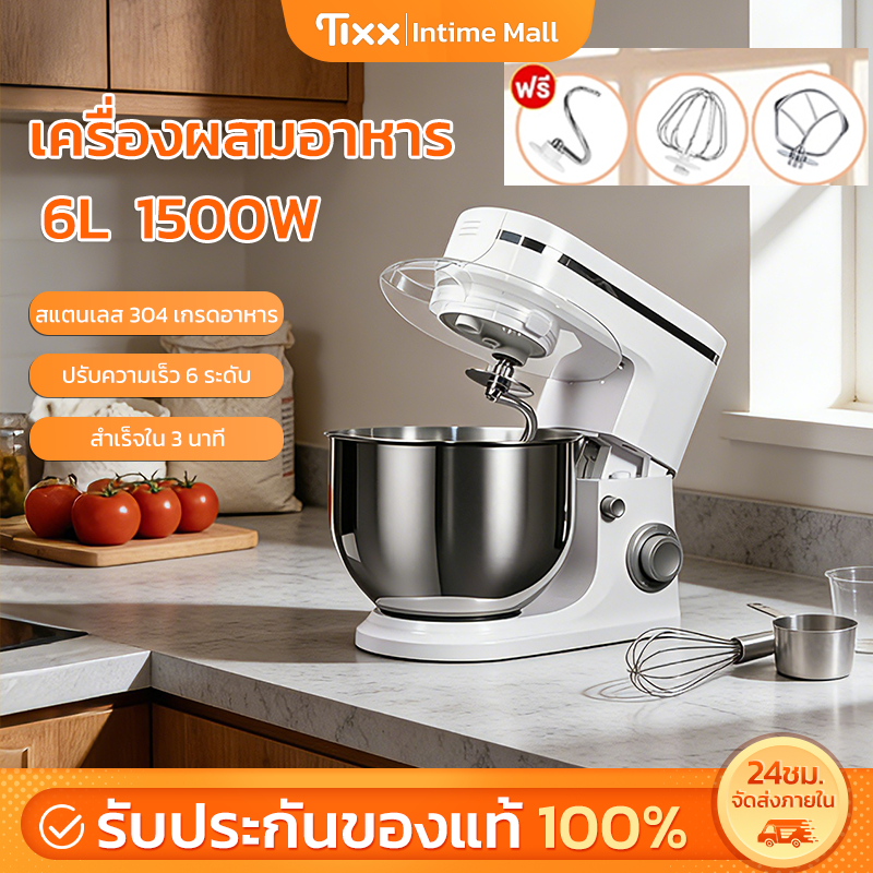✨ส่งฟรี✨เครื่องตีแป้ง 6L 1500W เครื่องผสมอาหาร ความจุขนาดใหญ่ สแตนเลสทนทาน304 เครื่องตีไข่ ปรับได้ 6 ระดับ