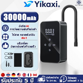 【รับประกัน 5 ปี】เครื่องปั๊มลมไฟฟ้า AI ปั๊มลมอัจฉริยะ ชาร์จไฟ…