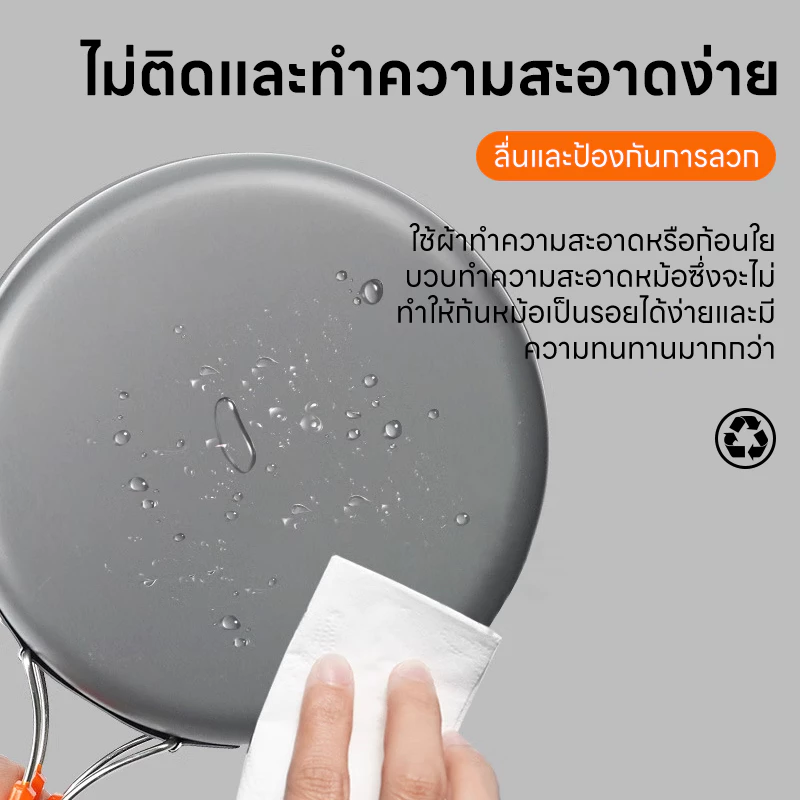 หม้อสนาม หม้ออลูมิเนียม ชุดครัวแคมปิ้ง 1-2 คน thumbnail 7