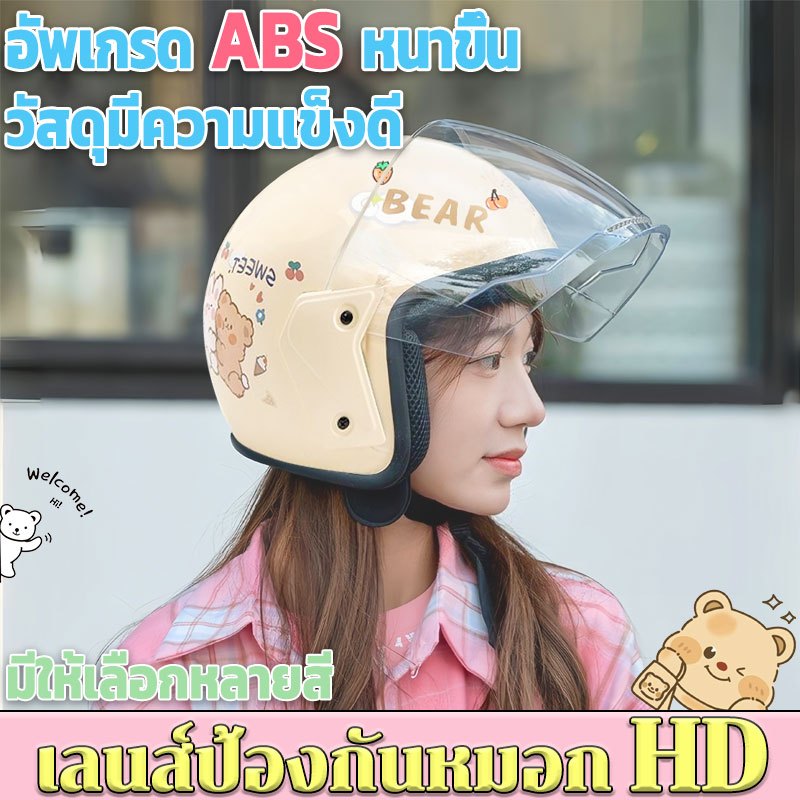 ABS+EPSจัดส่งจากกทม หมวกกันน็อค รูปแบบการ์ตูน หมวกกันน็อคสตรี หมวกกันน็อคเต็มใบ กันหมอก ทนต่อการสึกหร
