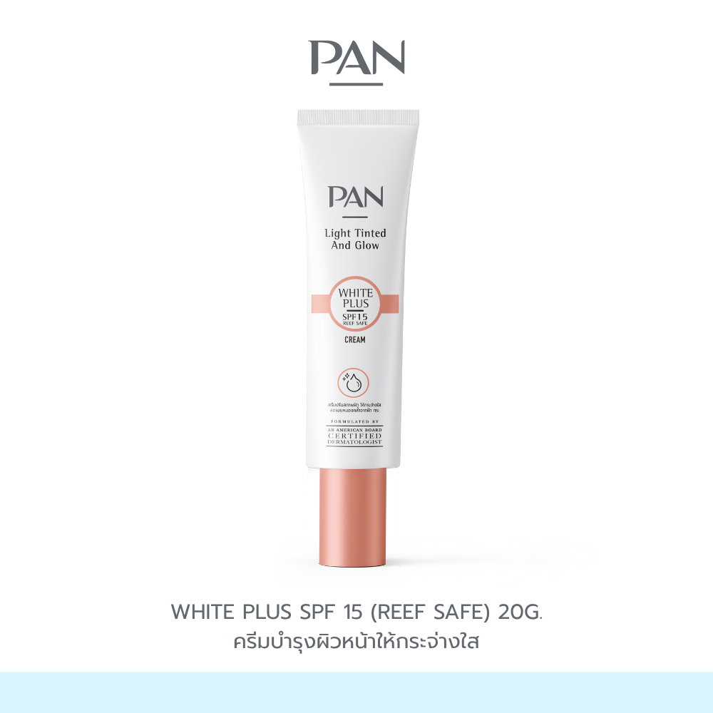 PAN WHITE PLUS SPF 15 ครีมบำรุงผิวหน้าให้กระจ่างใส ลดเลือนจุดด่างดำ ความหมองคล้ำ ฝ้า กระ ขนาด 20 g.