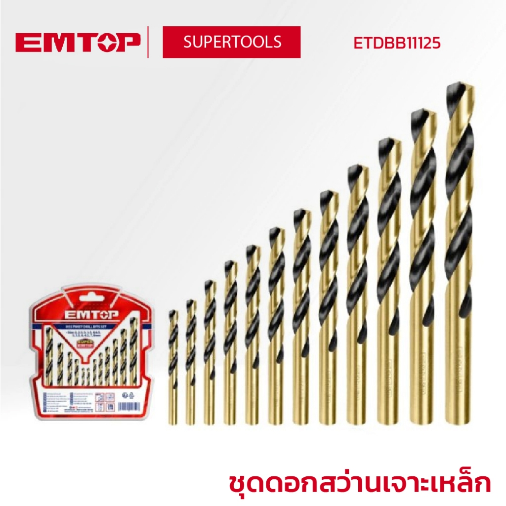 EMTOP Thailand ชุดดอกสว่านเจาะเหล็ก รุ่น ETDBB11125