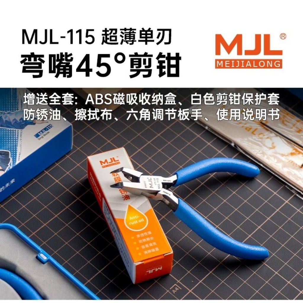MJL Brand Ultra-thin Single blade (MJL-115) 45° curved cutting pliers