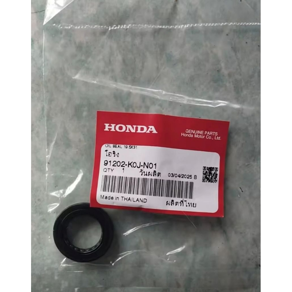 ซีลข้อเหวี่ยงข้างซ้าย(19.5*31.5*6) HONDA SCOOPY ปี20-24 แท้เบิกศูนย์ 91202-K0J-N01