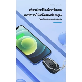 เครื่องชาร์จฉุกเฉินรุ่นใหม่ล่าสุดปี 2026 ดีไซน์พวงกุญแจ ขนาดกะทัดรัด พกพาสะดวก ราคาประหยัด/รุ่นใหม่/จัดส่งฟรี/สินค้าพร้อ