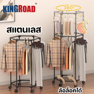 ราวแขวนผ้า มัลติฟังชั่น สแตนเลส ราวตากผ้าหกเหลี่ยม หมุนได้ 3…