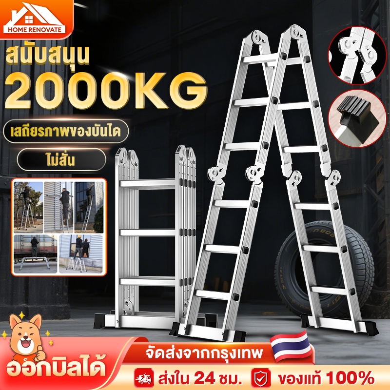 บันได บันไดพับได้ บันไดอลูมิเนียม 3.8/4.8/5.8m รับน้ำหนักได้ 2000KG หนา 6.5mm มัลติฟังก์ชั่น จะไม่สั่น แข็งแรงทนทาน