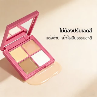 K'APEINE คอนซีลเลอร์ 4 สี ปกปิดรอยสิว ปกปิดรอยคล้ําใต้ตา ปกปิดเยี่ยม กันน้ำกันเหงื่อ แปรงฟรี
