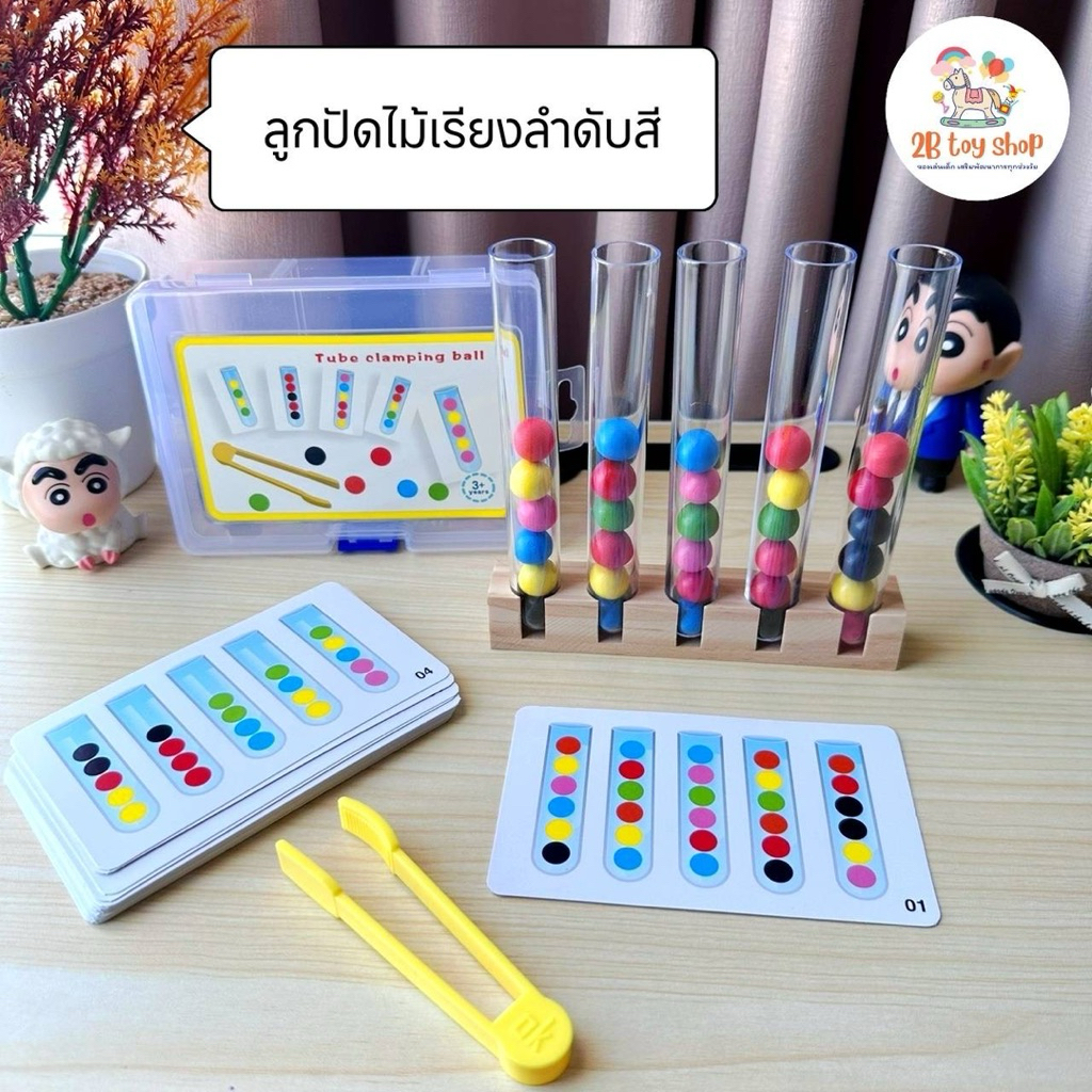 2B toy 🎨 ลูกปัดไม้เรียงลำดับสี 🌈 ของเล่นเสริมพัฒนาการ ฝึกการนับและจดจำสี