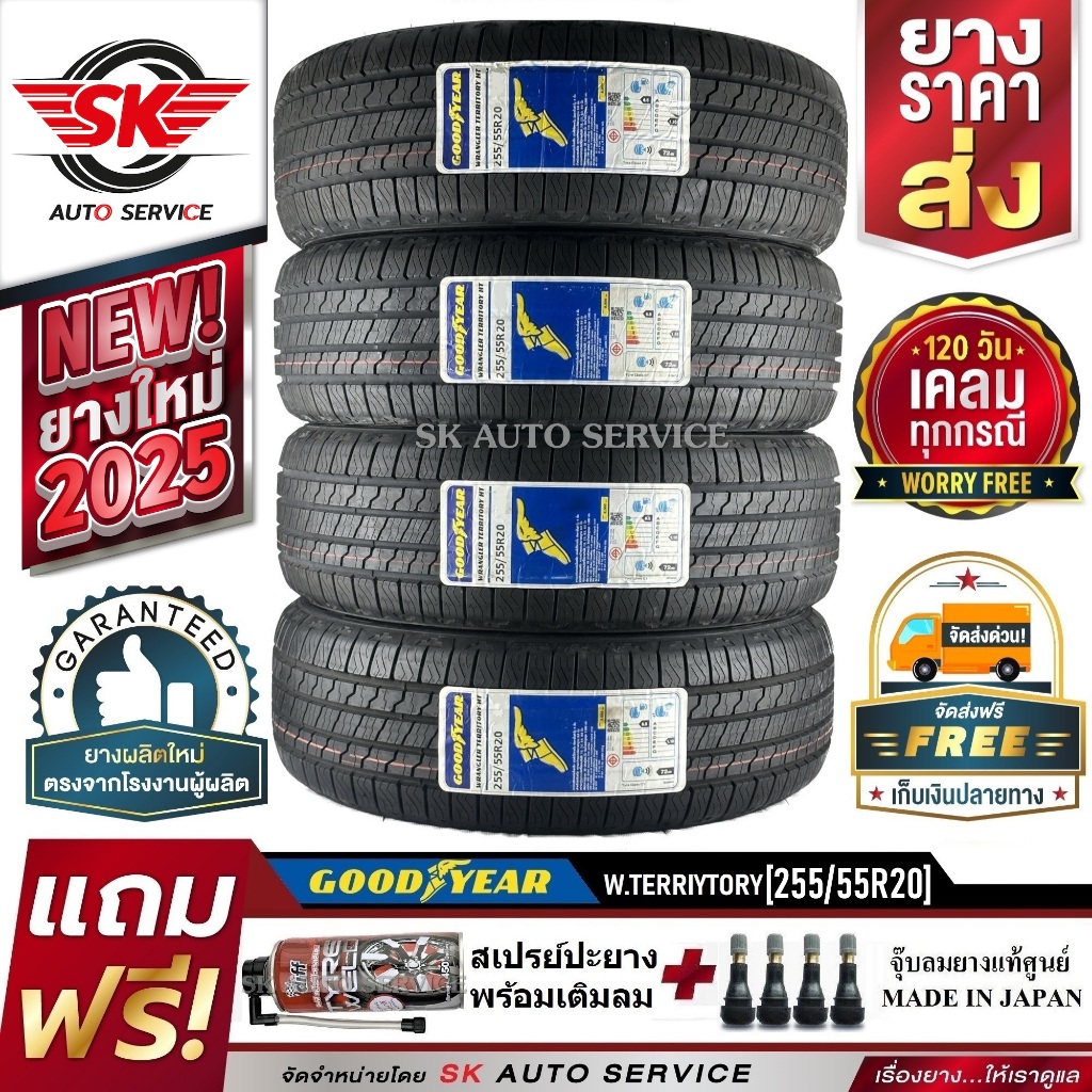 GOODYEAR ยางรถยนต์ 255/55R20 (ล้อขอบ 20) รุ่น WRANGLER TERRITORY HT 4 เส้น (ยางใหม่ปี 2025)